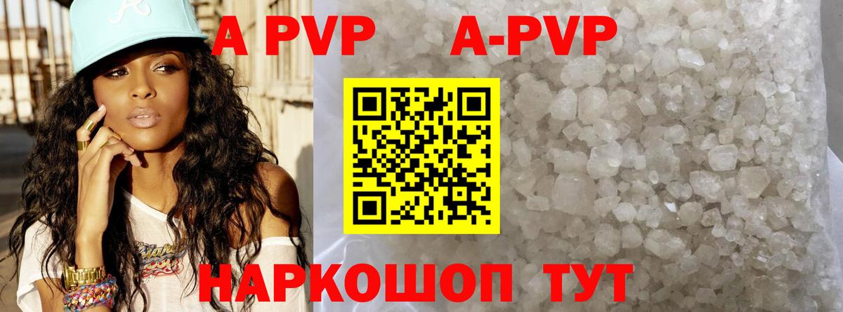 Котлас  A-PVP мука  Alpha PVP  APVP СК КРИС  А ПВП СК КРИС  Вход с VPN 