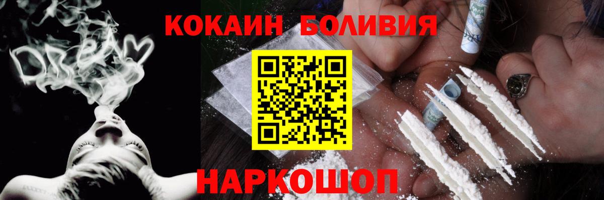 Кокаин Боливия  Вход с VPN  Котлас  даркнет сайт  КОКАИН Fish Scale 