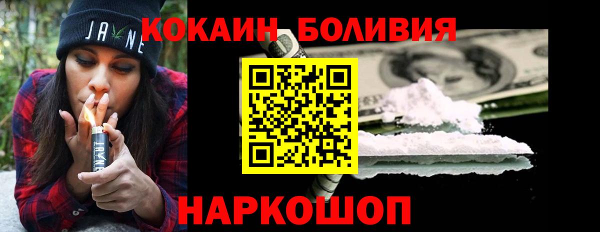 КОКАИН Эквадор Котлас