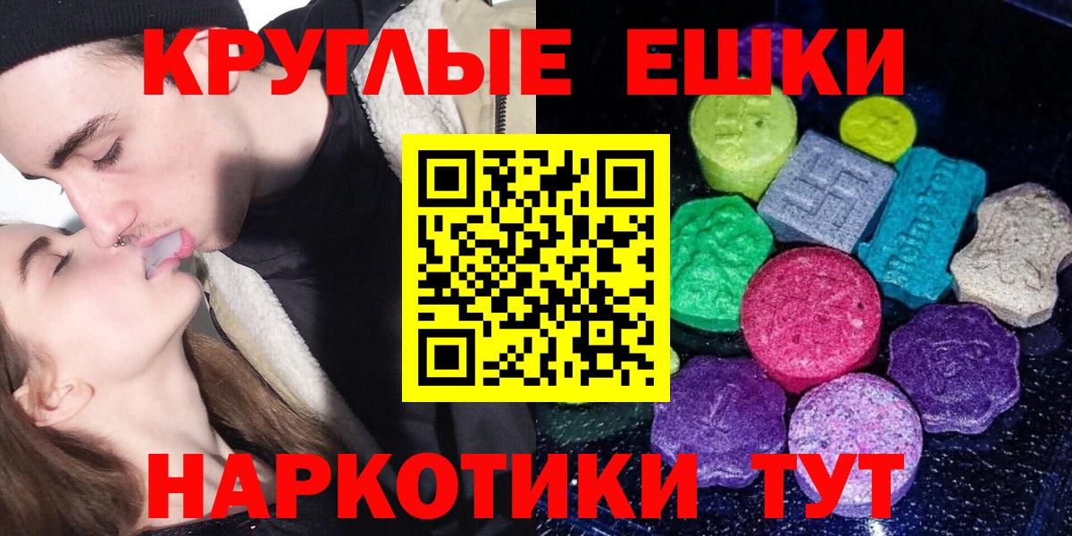 Котлас  ЭКСТАЗИ таблы  ЭКСТАЗИ диски  ЭКСТАЗИ  Вход с VPN 
