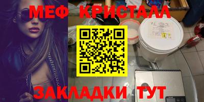 прущие крисы Краснознаменск