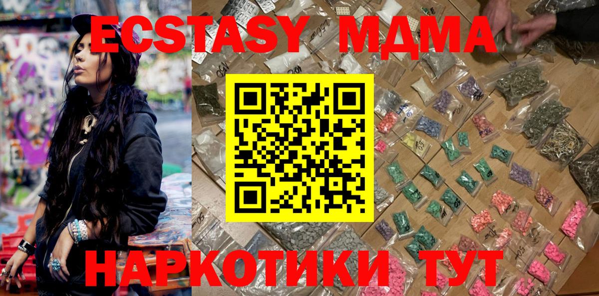 МДМА VHQ  Вход с VPN  Котлас 