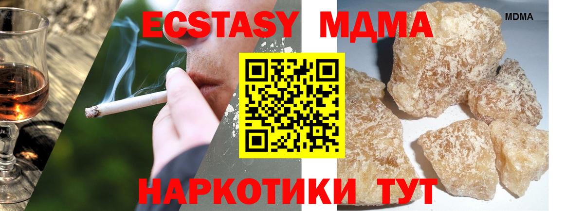 MDMA VHQ Котлас