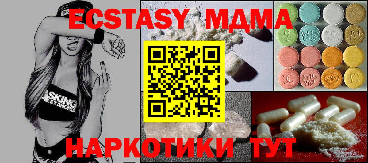 ЭКСТАЗИ  Котлас  Канабис  Вход с VPN  Вейп ТГК  МЕФ кристаллы  Cocaine  Alpha-PVP СК   Канабис 