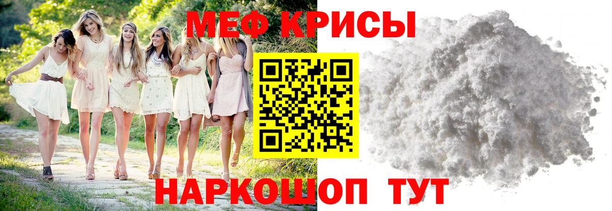МЕФ мука  МЕФ  МЕФ  Меф мяу мяу  Вход с VPN  Котлас 