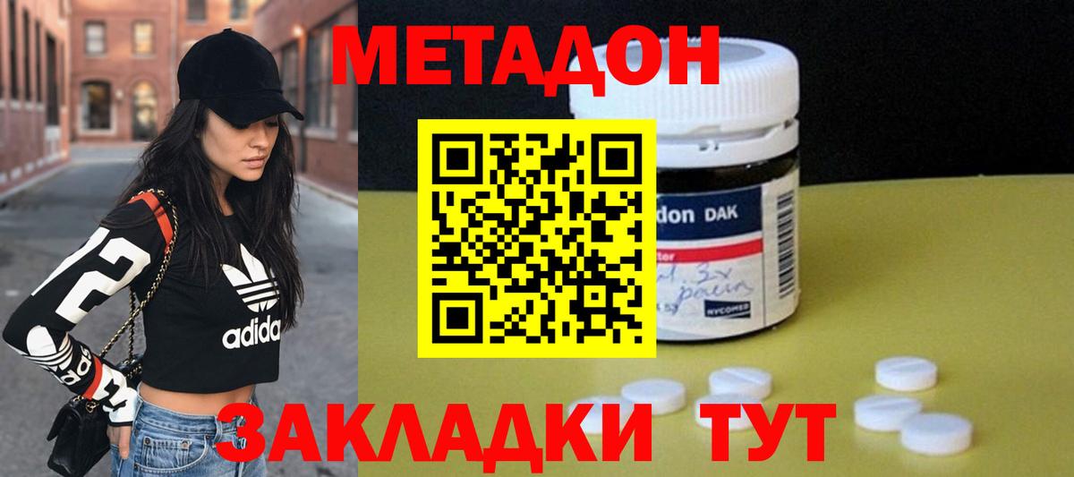 Метадон кристалл  мега ONION  Котлас  Вход с VPN  Метадон кристалл 