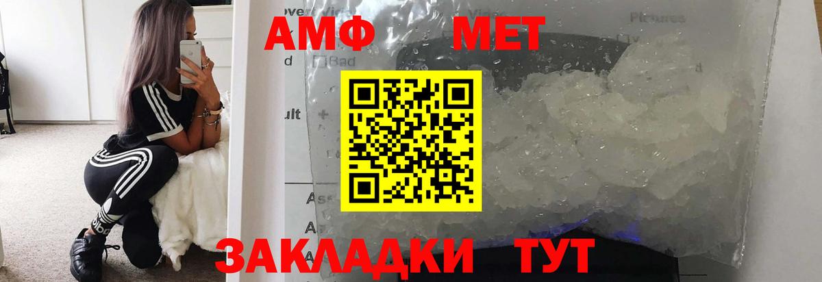 Метамфетамин витя  Вход с VPN  Первитин  Котлас 