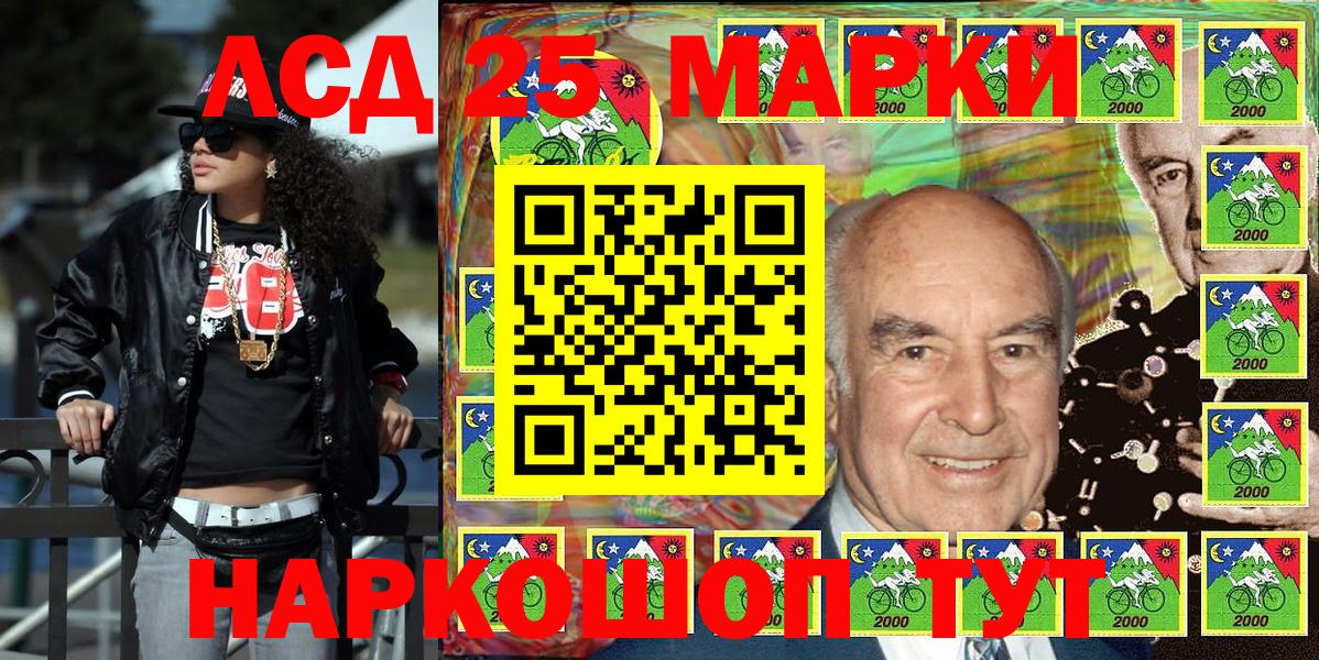 Наркотические марки 1500мкг  Наркотические марки 1500мкг  Марки 25I-NBOMe  Котлас  Вход с VPN 
