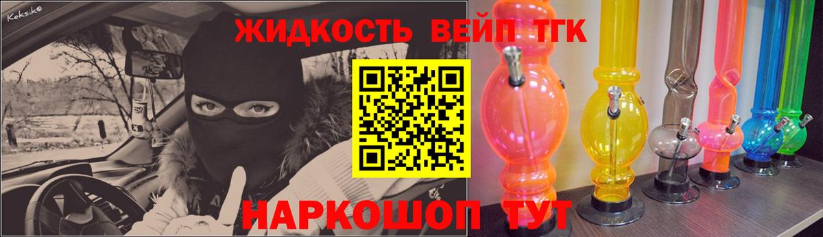 Дистиллят ТГК вейп с тгк Котлас